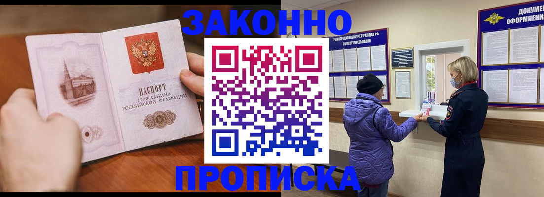 прописка для школы в Кораблино