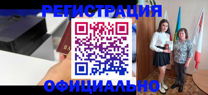 временная регистрация в квартире в Кораблино
