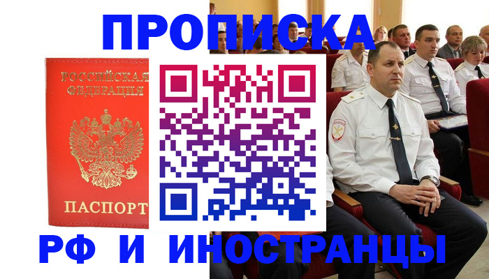 временная регистрация надежно в Кораблино
